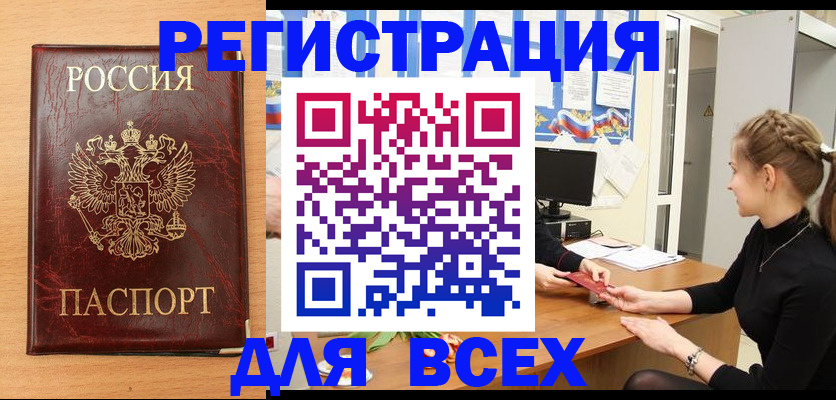 прописка для кредита в Брянской области