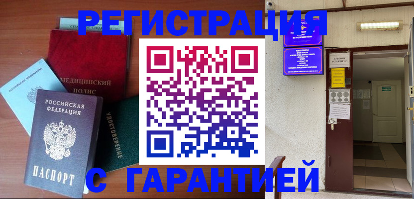 временная регистрация госуслуги в Брянской области